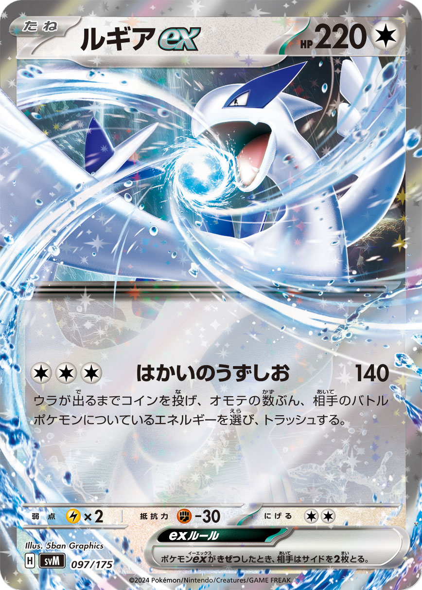 Card 97