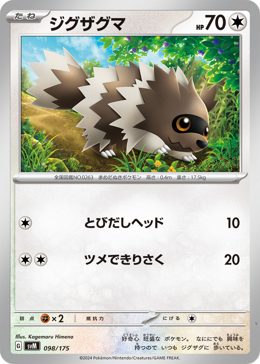 Card 98
