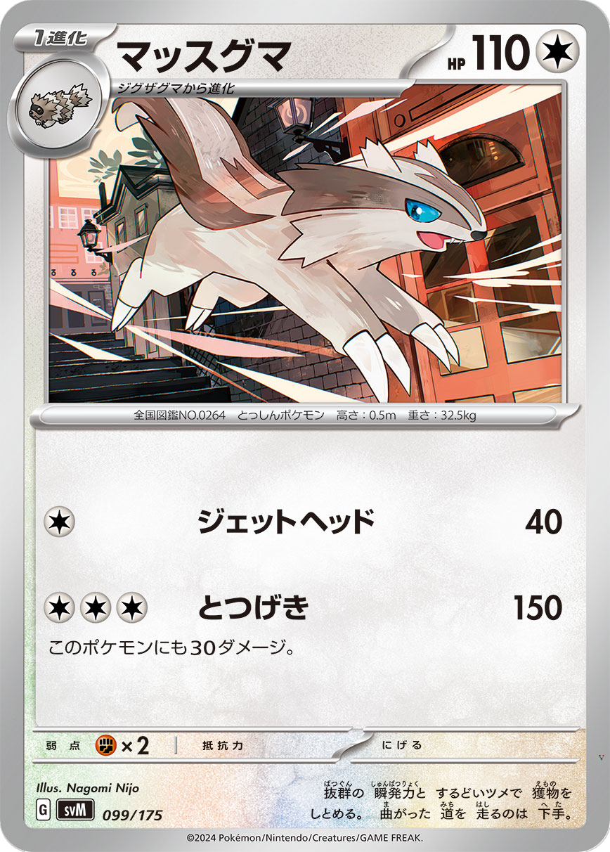 Card 99