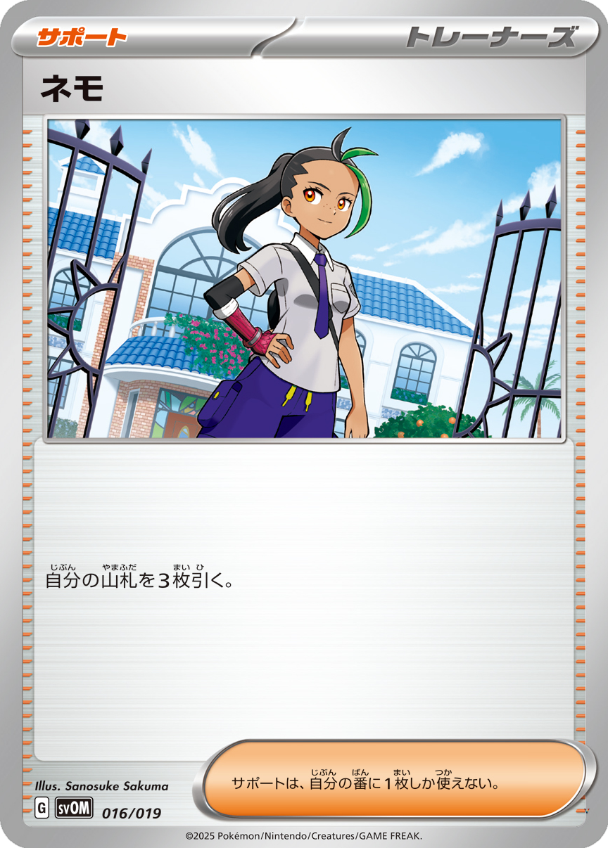 Card 16
