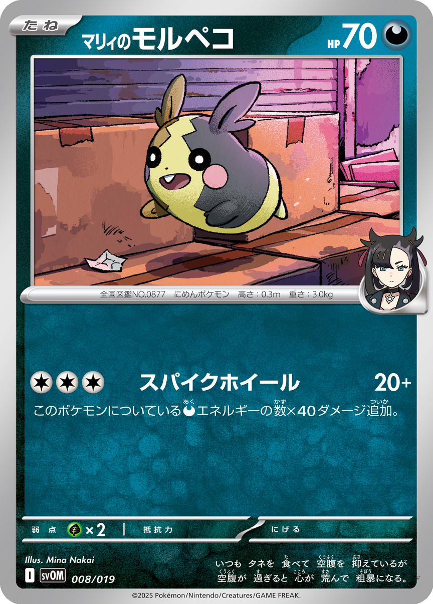 Card 8