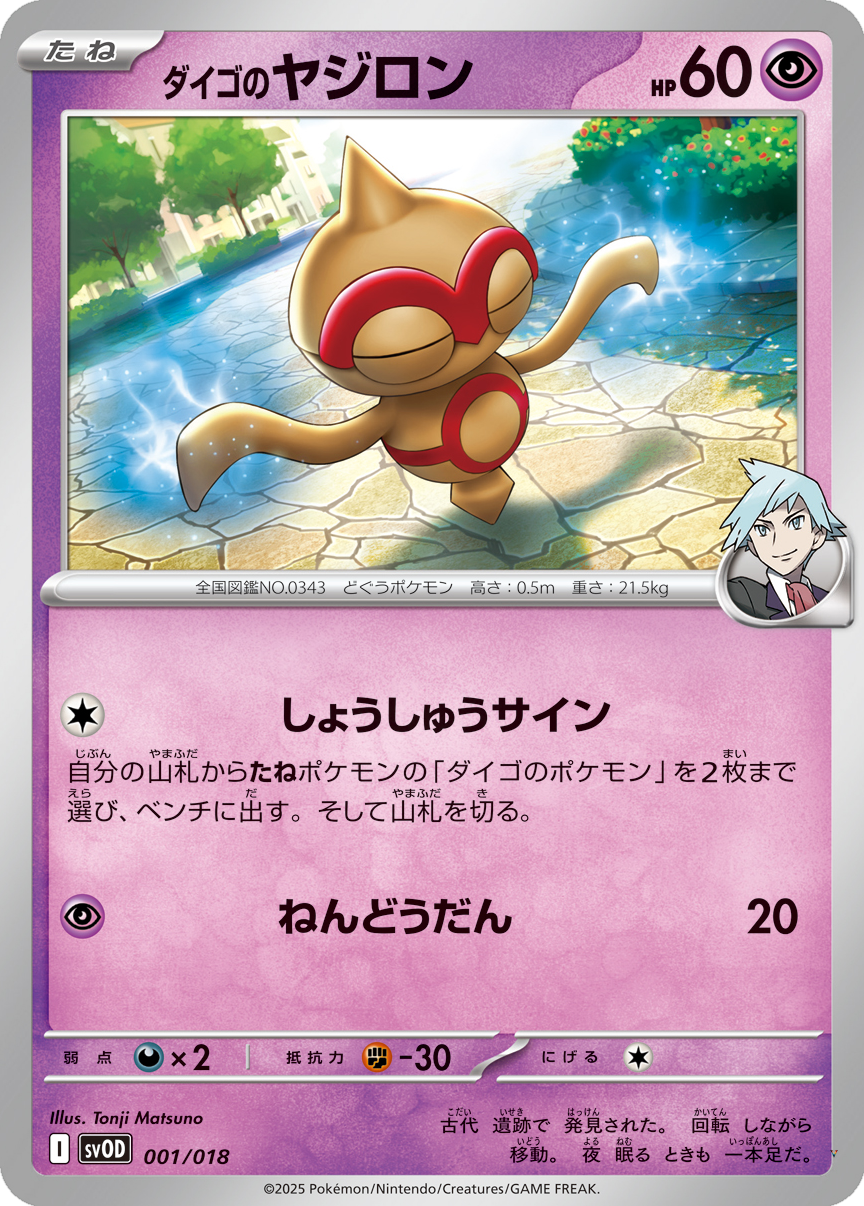 Card 1