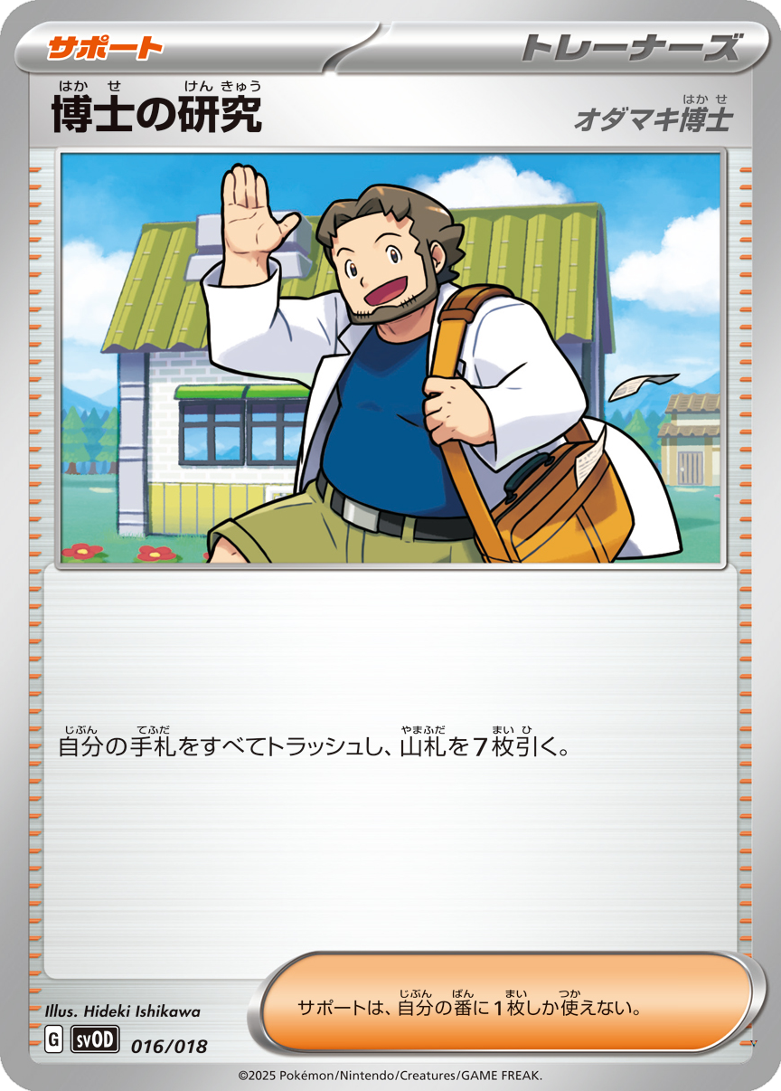 Card 16