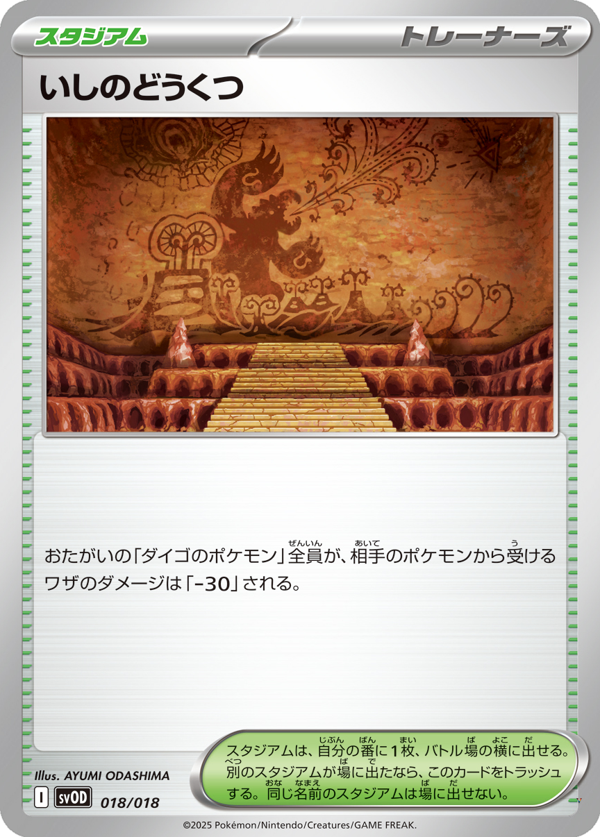 Card 18
