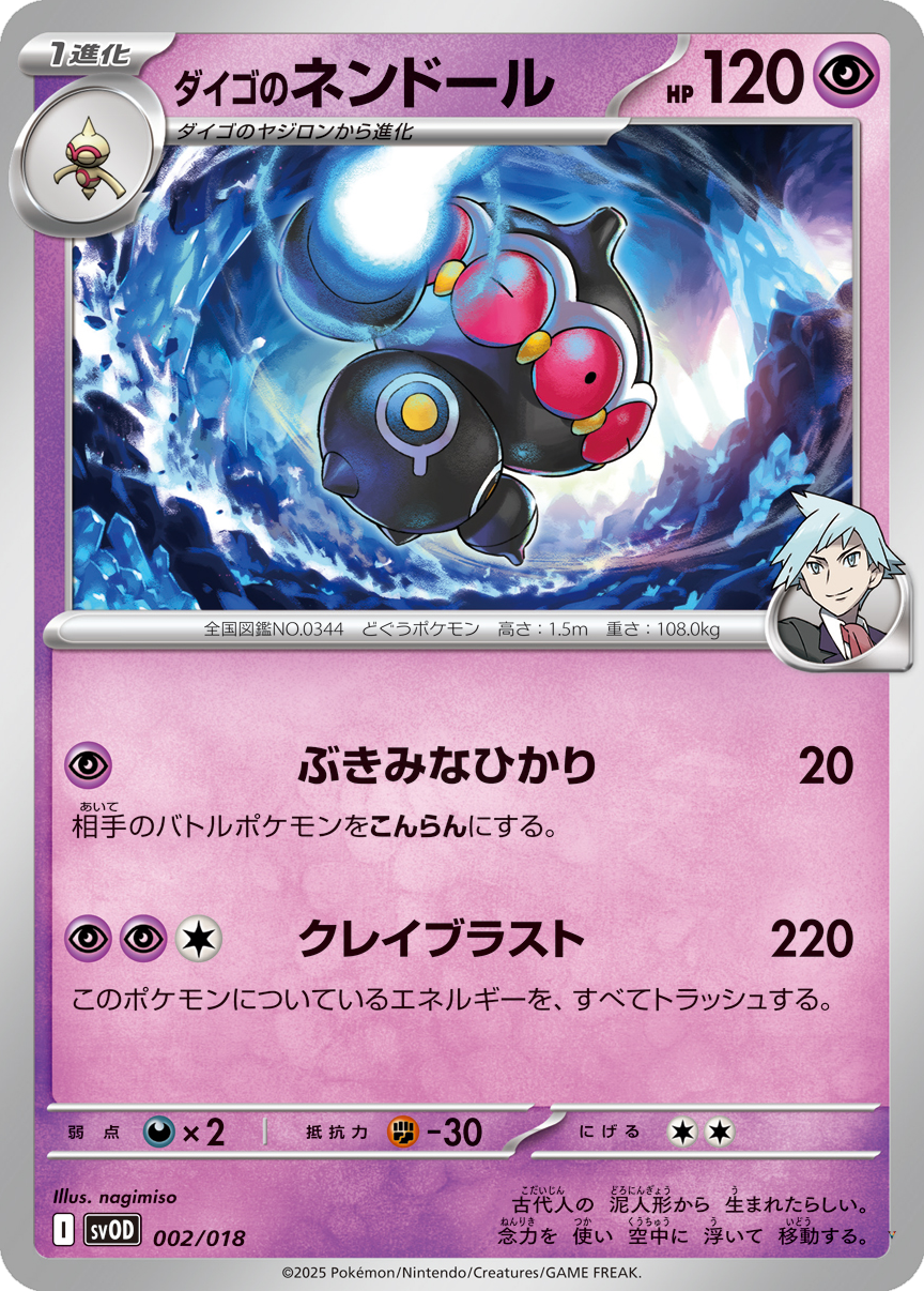 Card 2