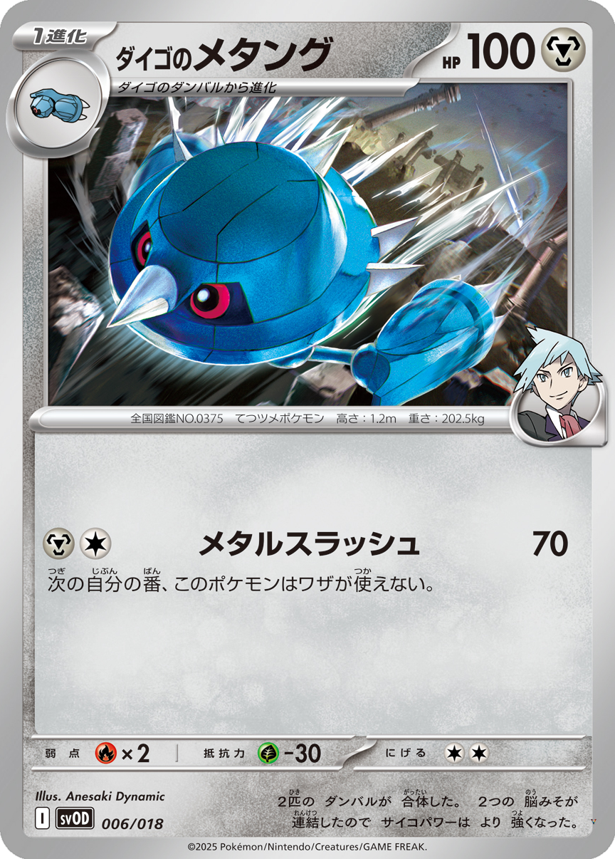 Card 6
