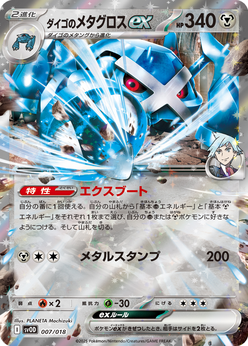 Card 7