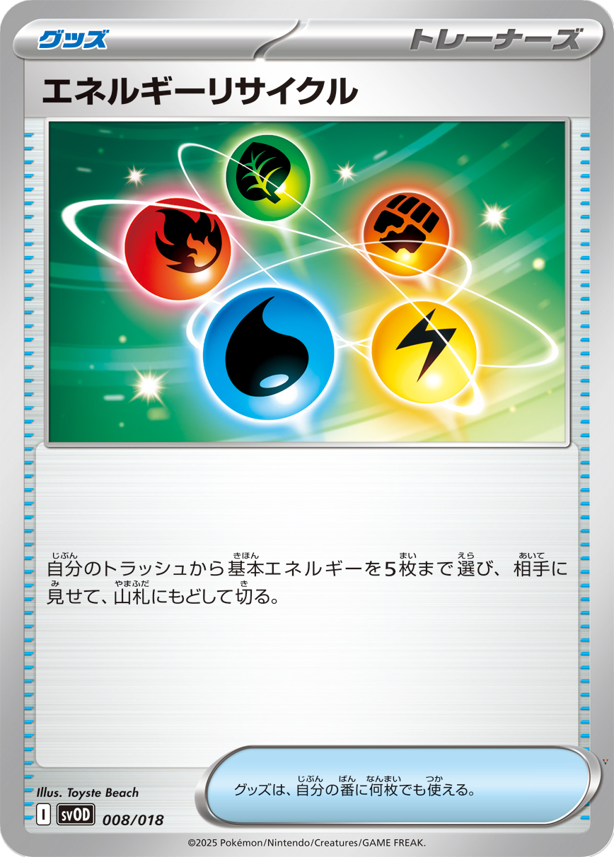 Card 8