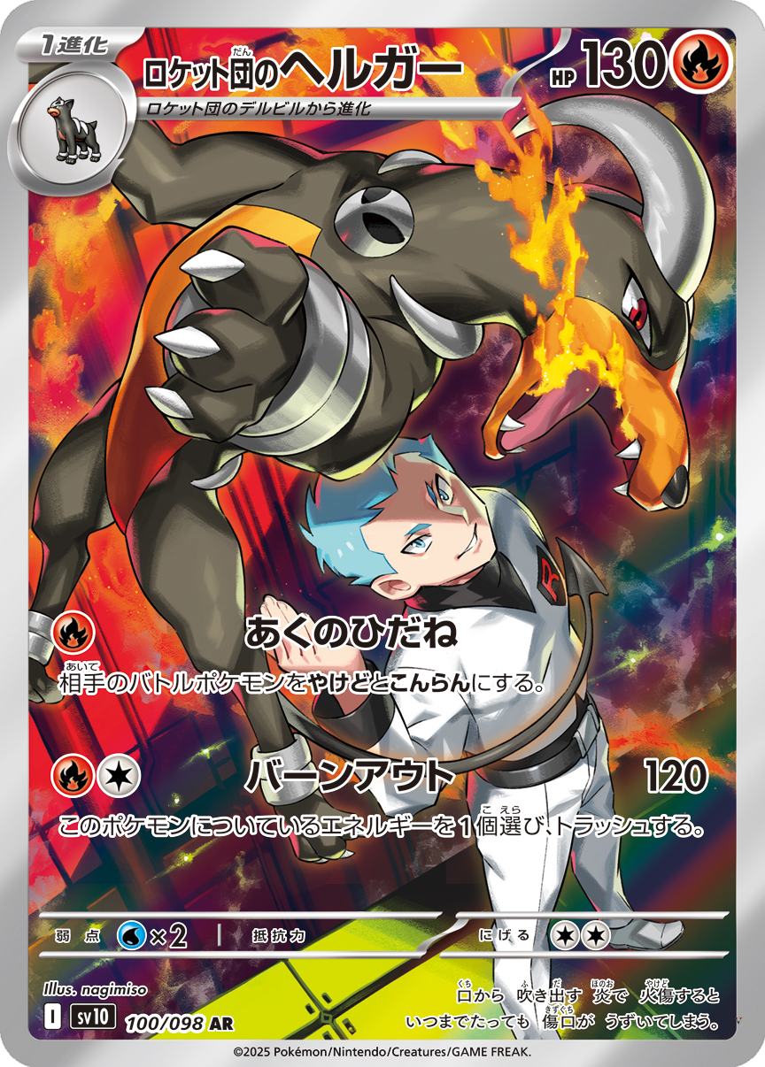 Card 100