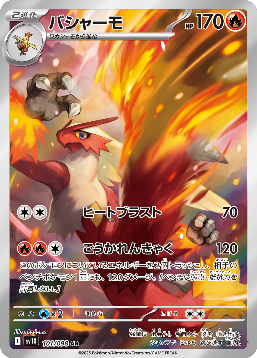 Card 101