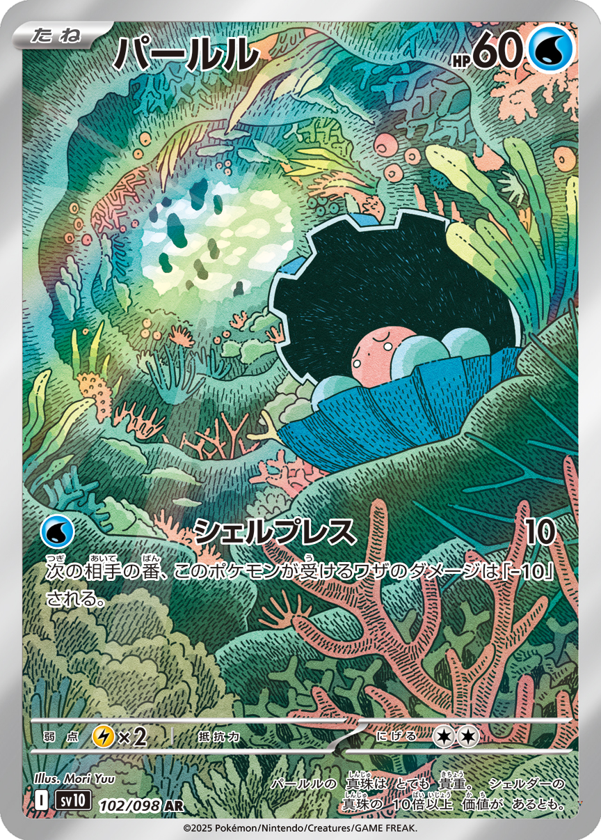 Card 102