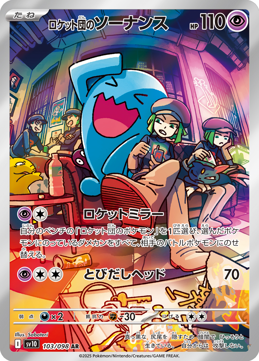 Card 103