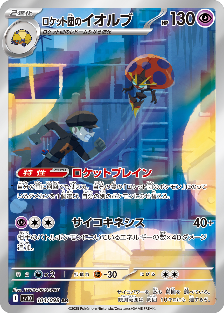 Card 104