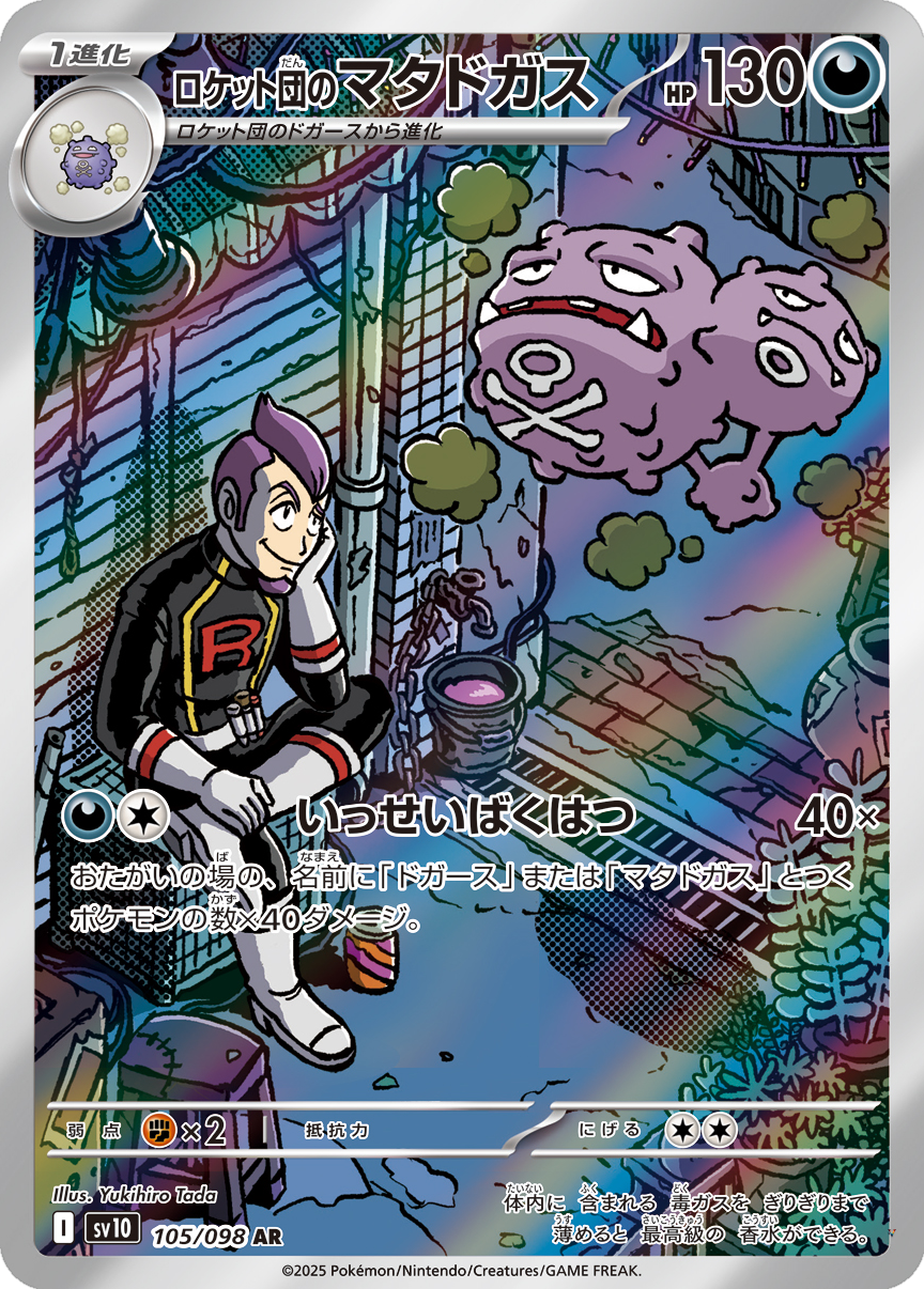 Card 105