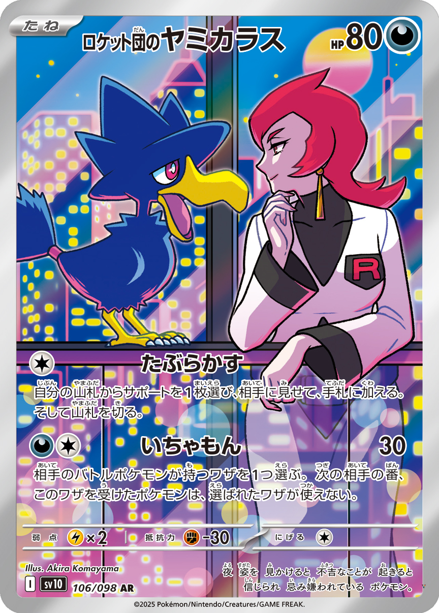 Card 106