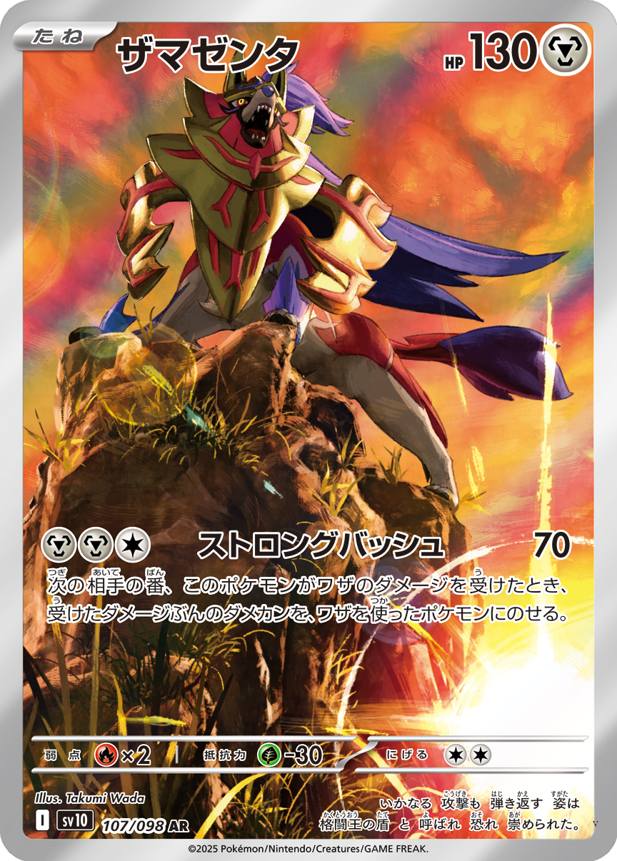 Card 107