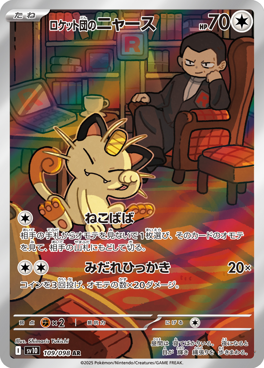 Card 109