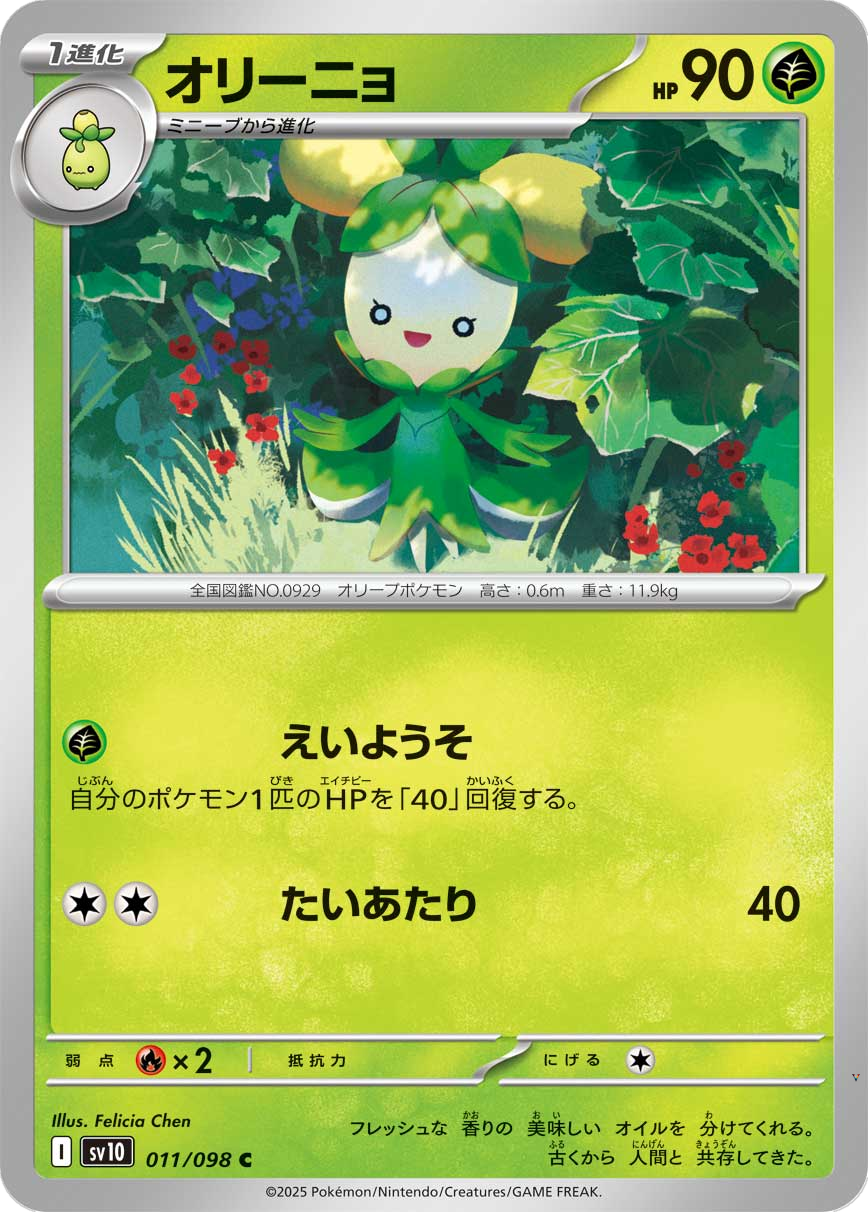 Card 11