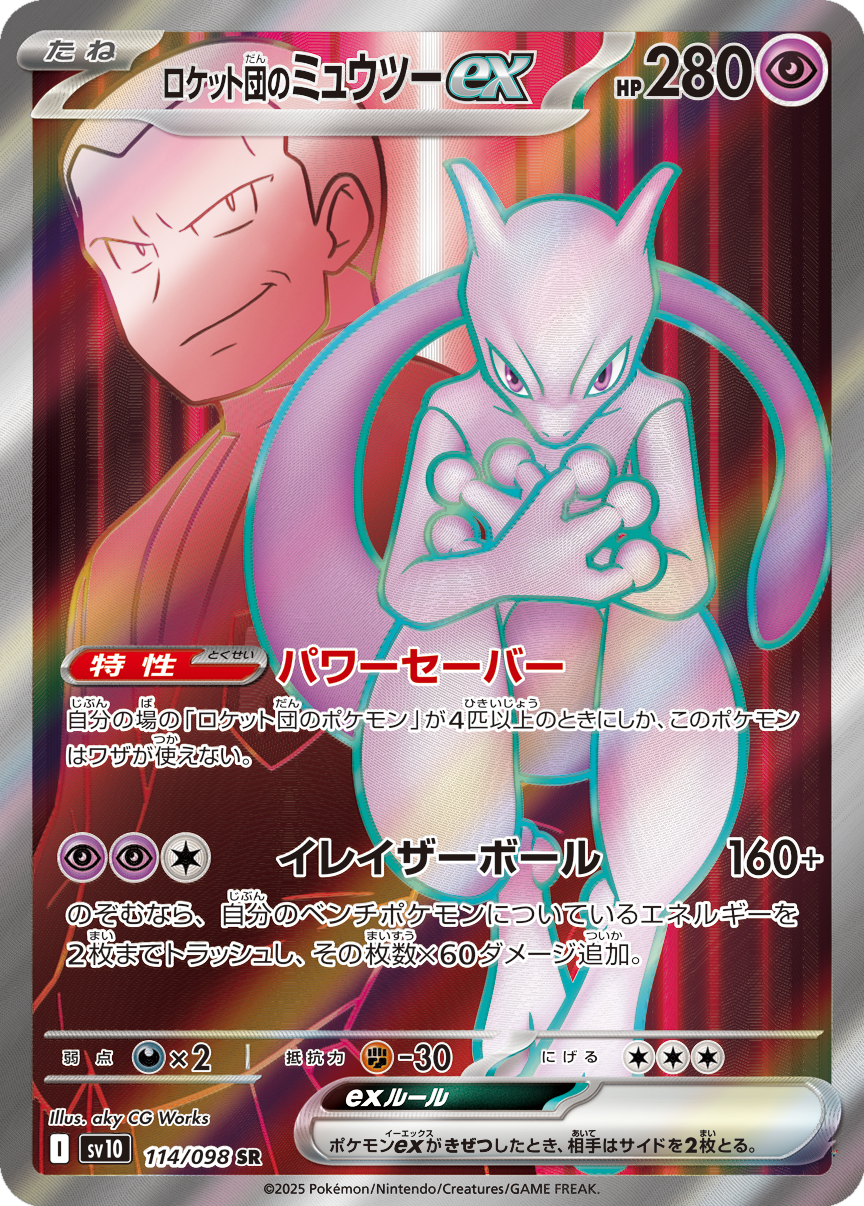 Card 114