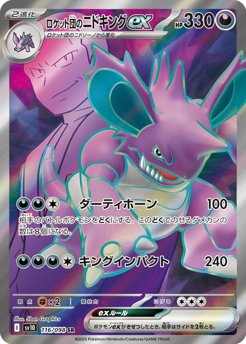 Card 116
