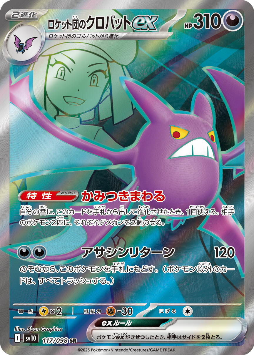 Card 117
