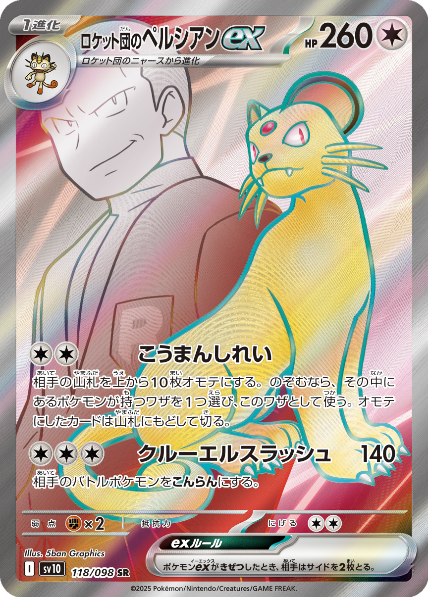 Card 118