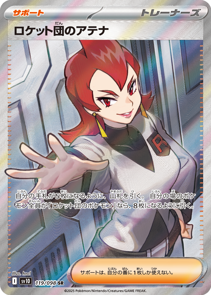 Card 119