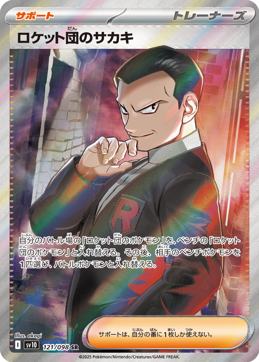 Card 121