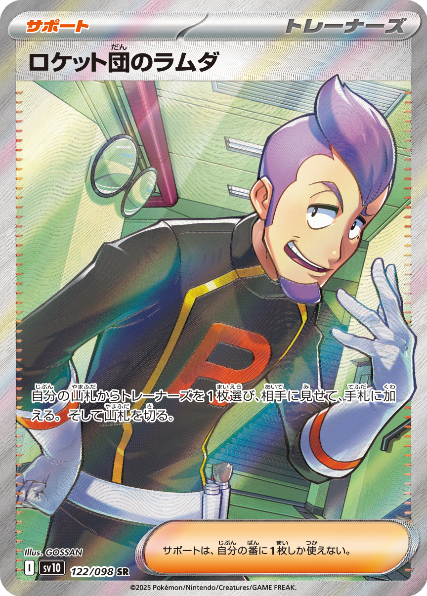 Card 122