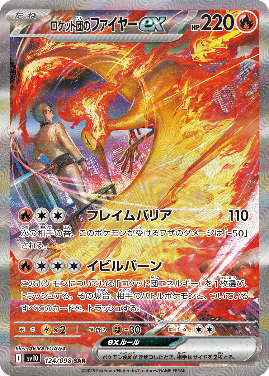 Card 124