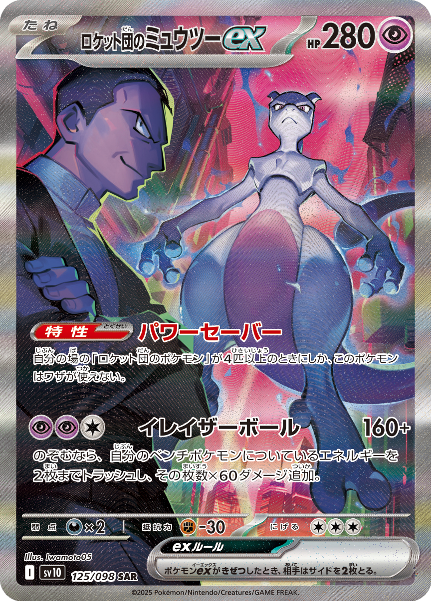 Card 125