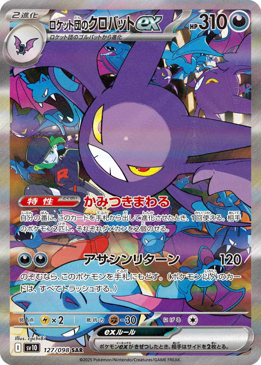 Card 127