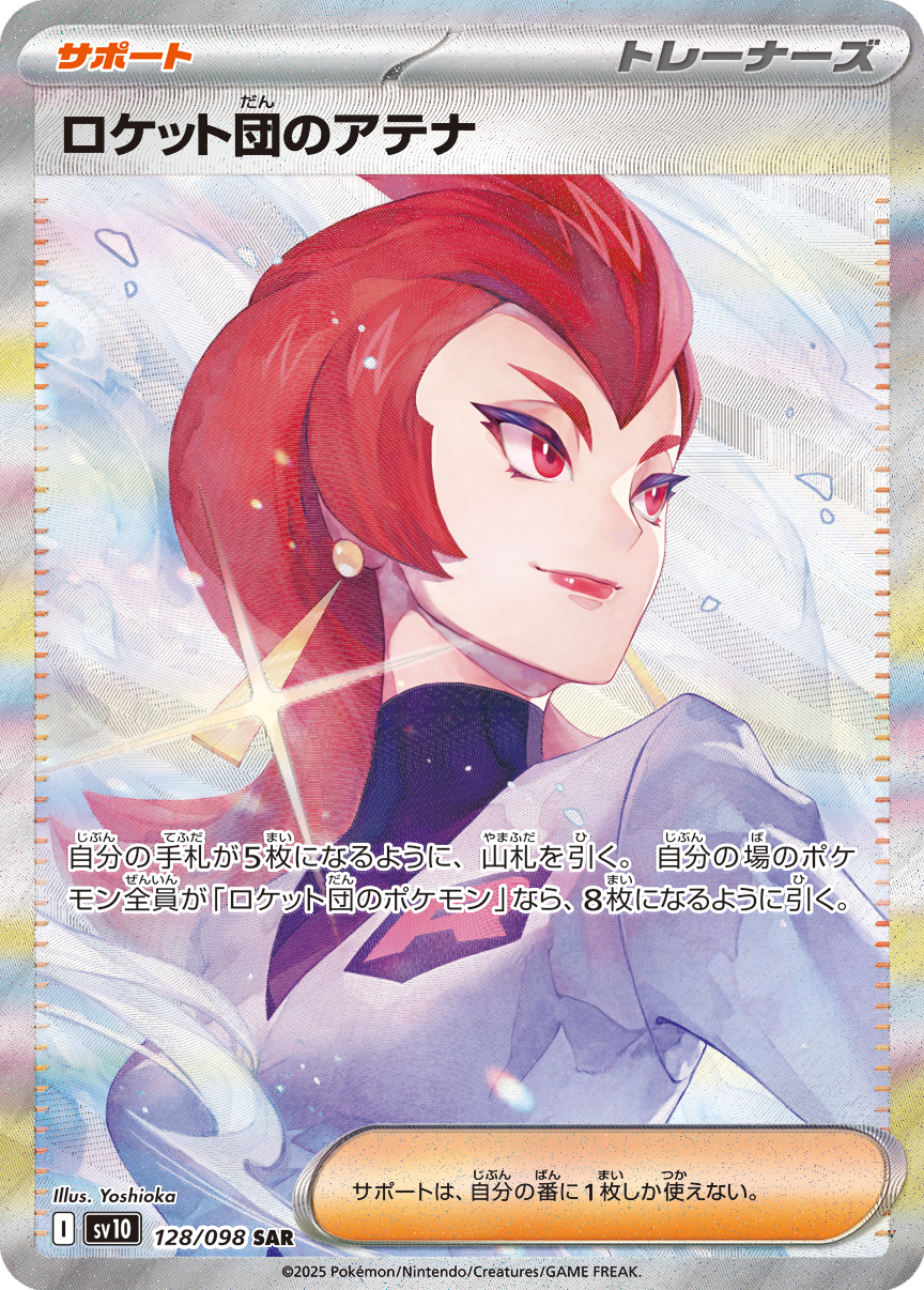 Card 128