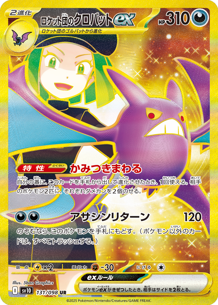 Card 131