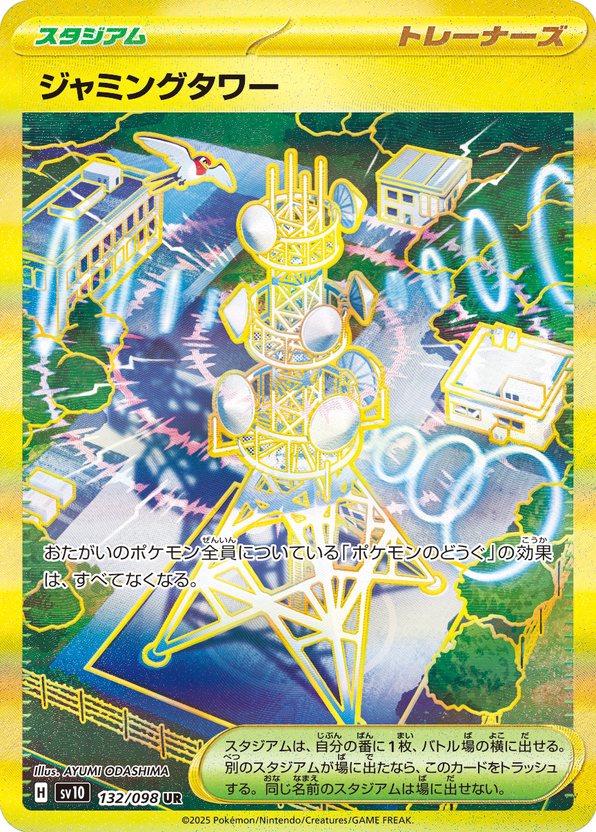 Card 132