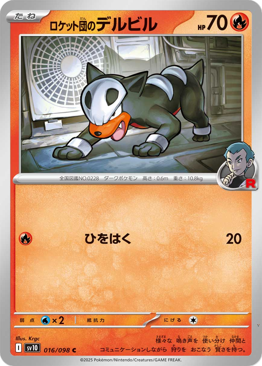 Card 16