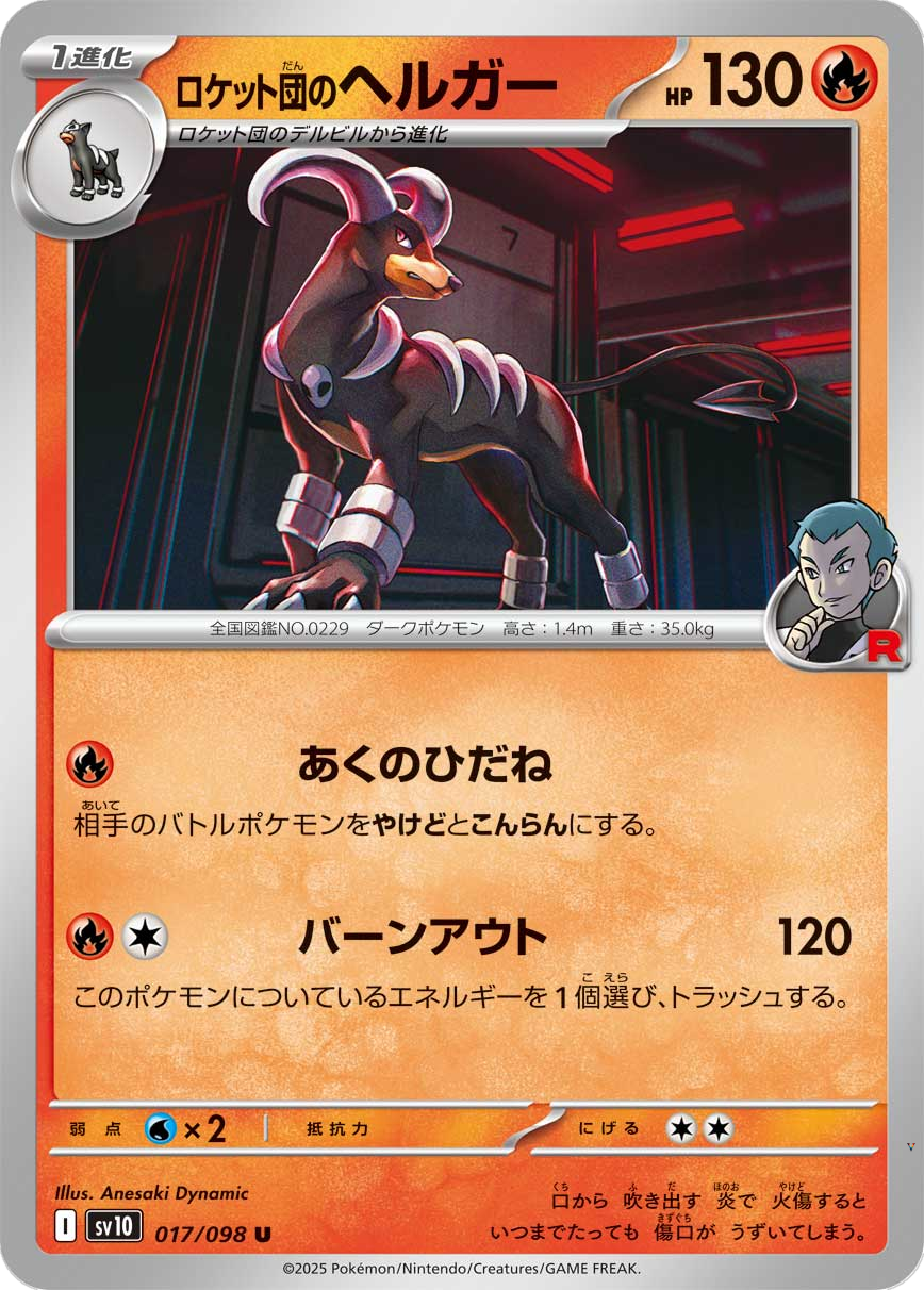Card 17