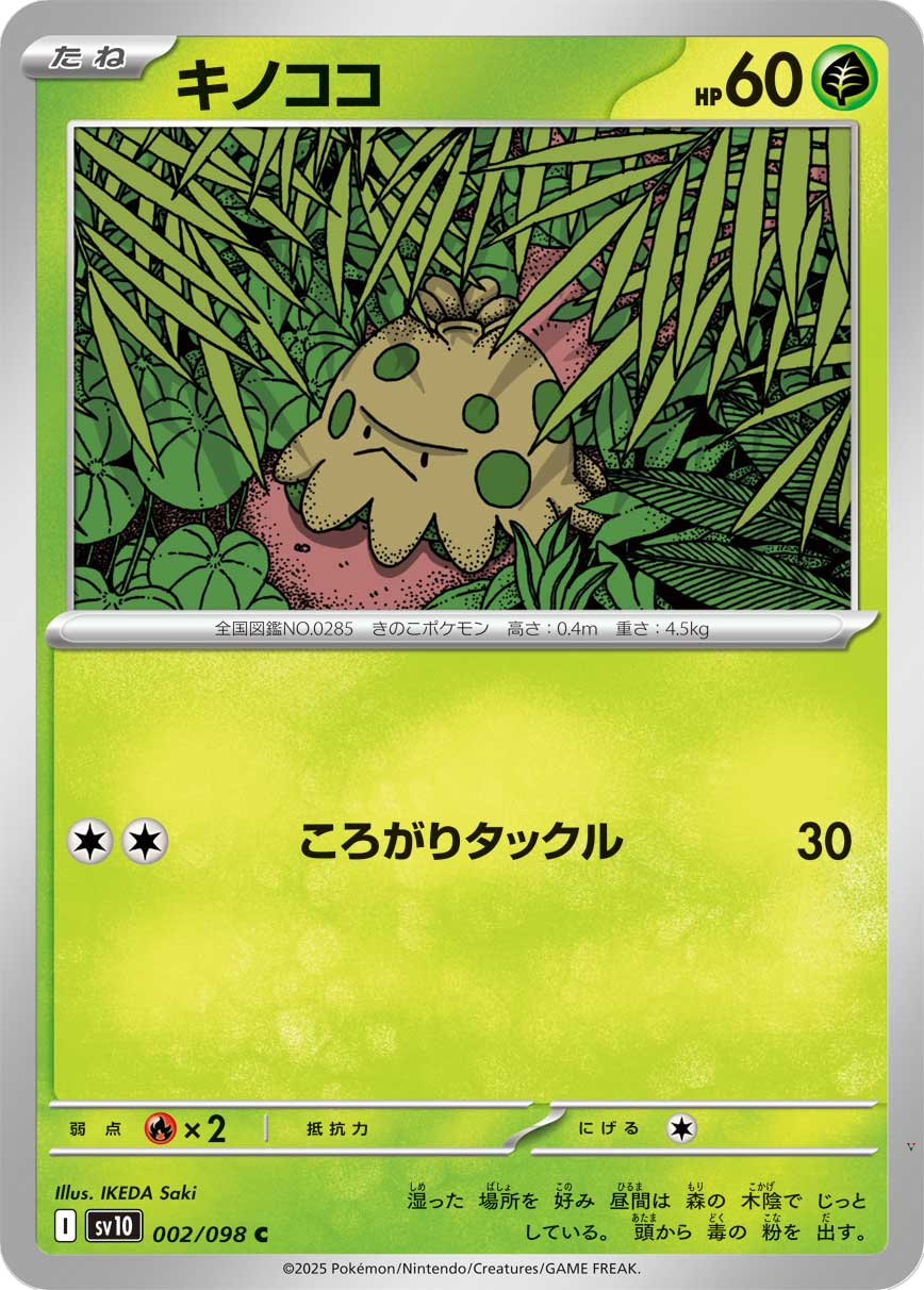 Card 2