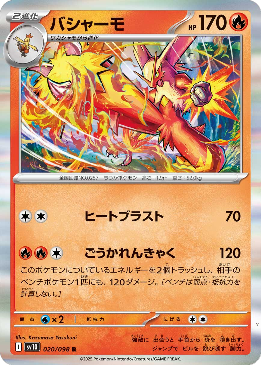 Card 20