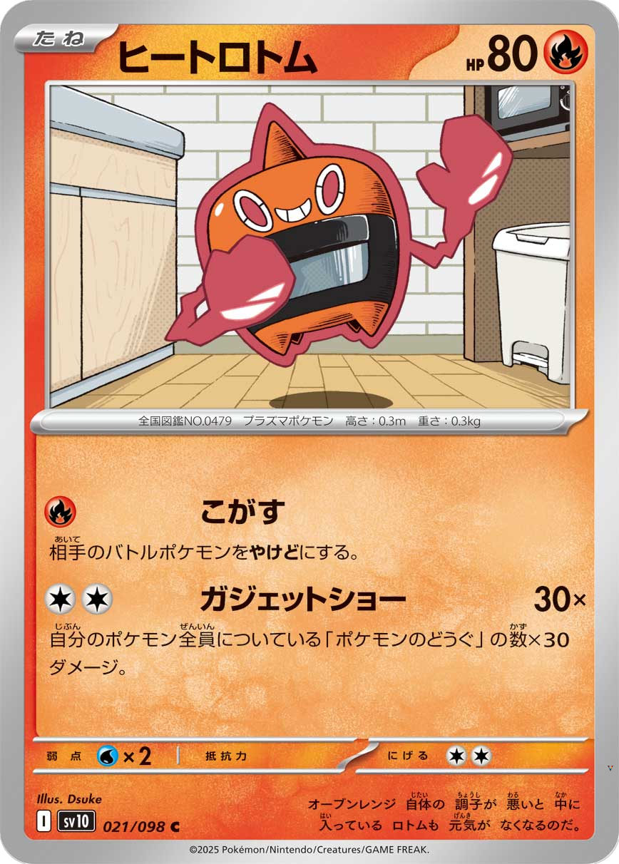 Card 21