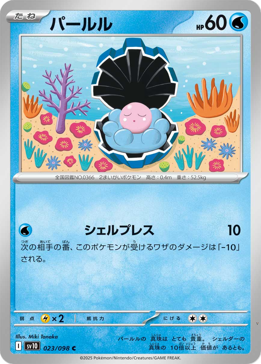 Card 23