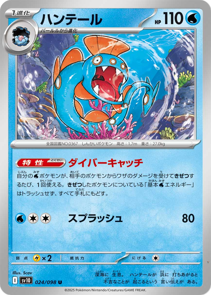 Card 24