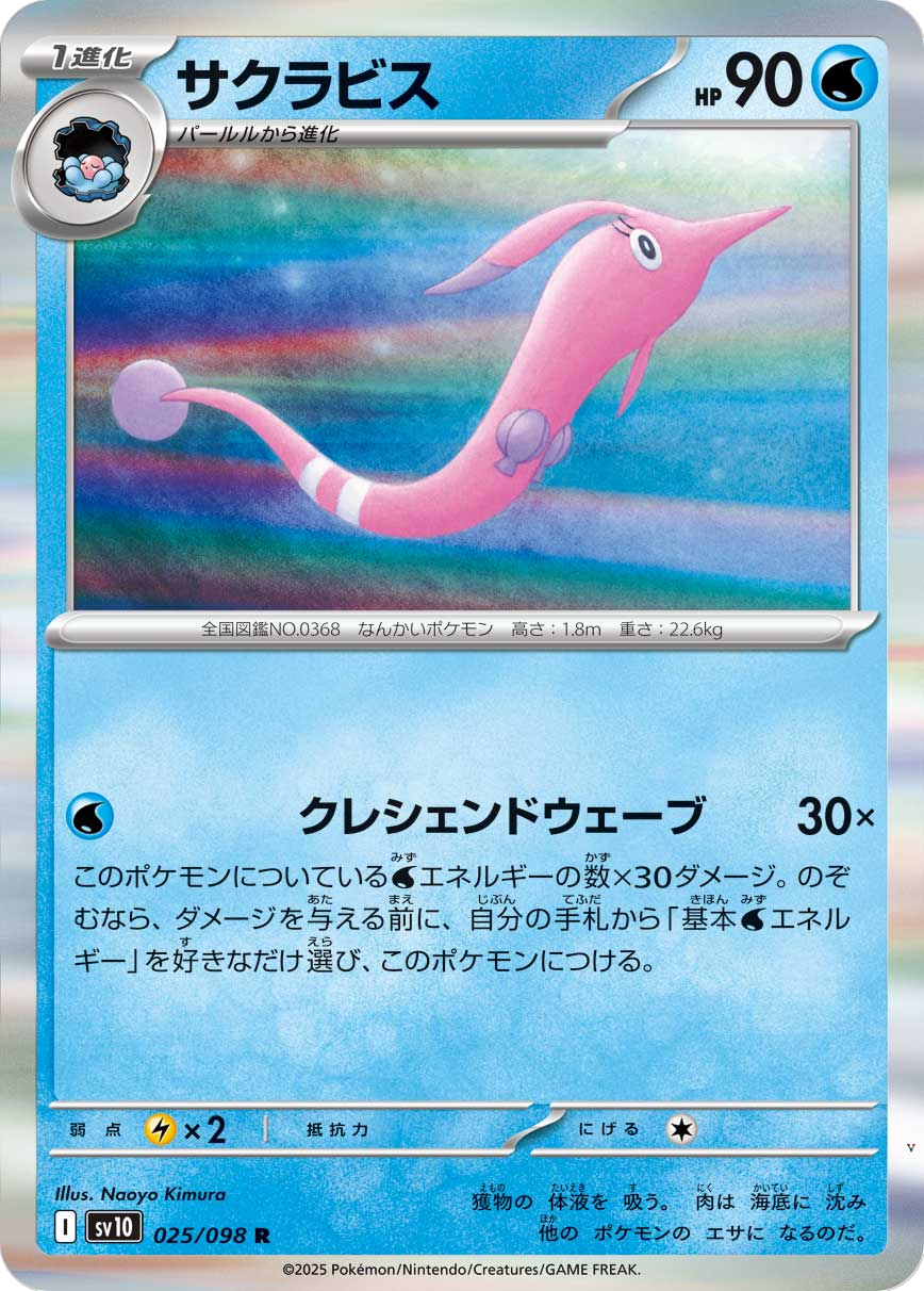 Card 25