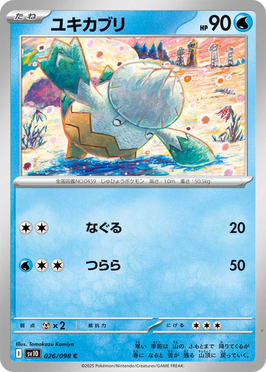 Card 26