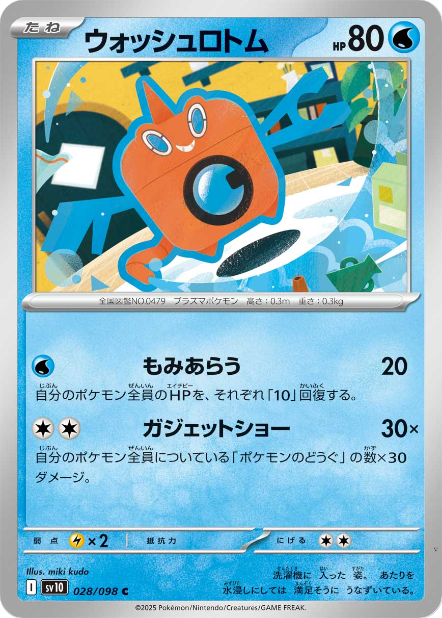 Card 28