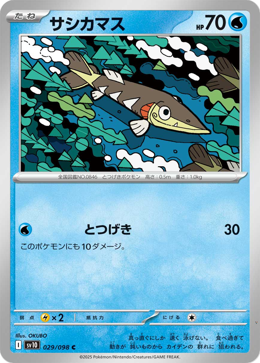 Card 29