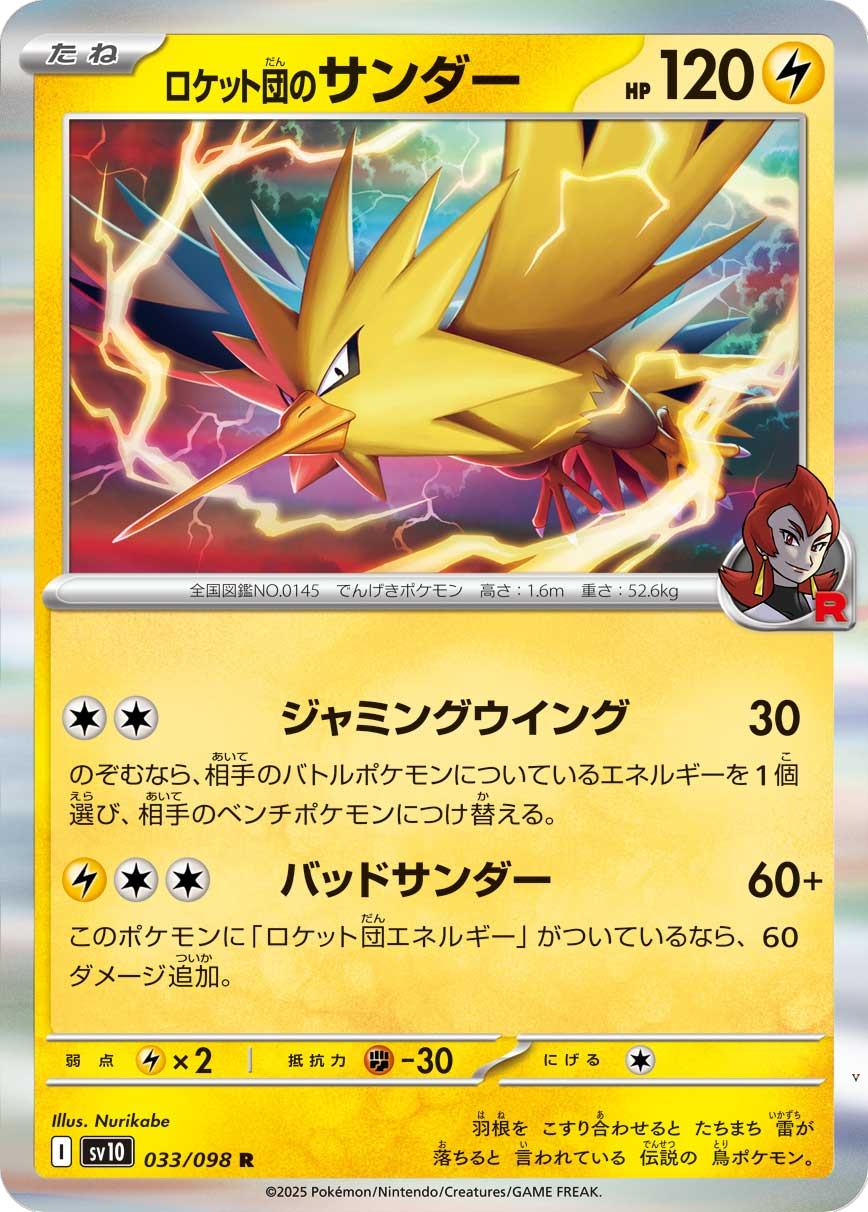 Card 33