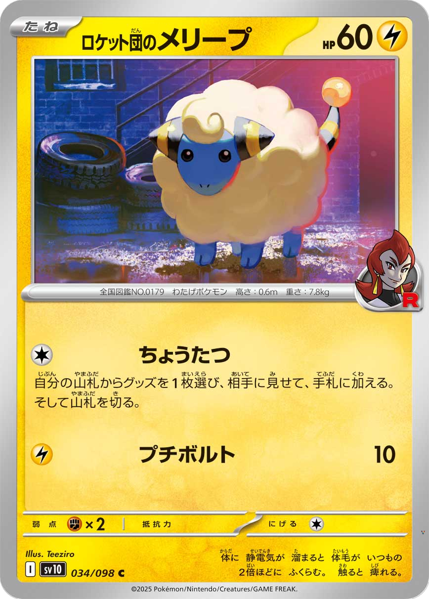 Card 34