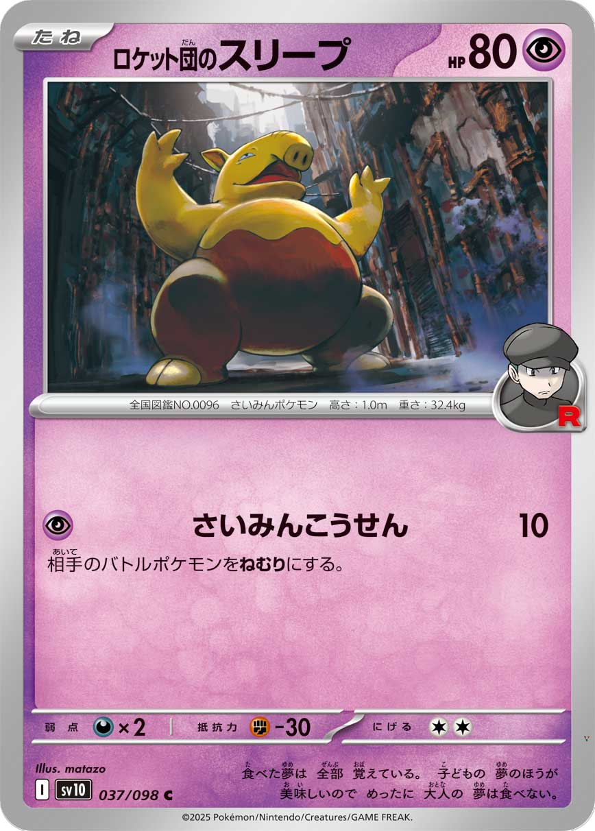 Card 37