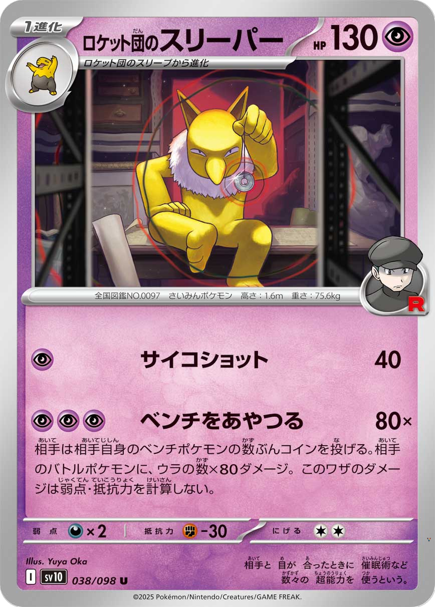 Card 38